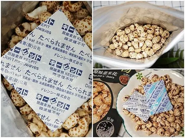 夾鋉袋包裝-蹦穀物薏米花 (2).jpg