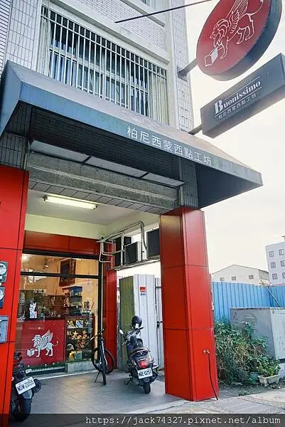 {南投美食}Buonissimo柏尼西蒙/義大利主廚手工製作