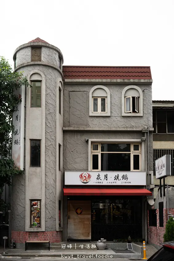 台中燒鵝_焱月燒鵝，在城堡吃燒鵝、麻油燒鵝火鍋，勤美綠園道美