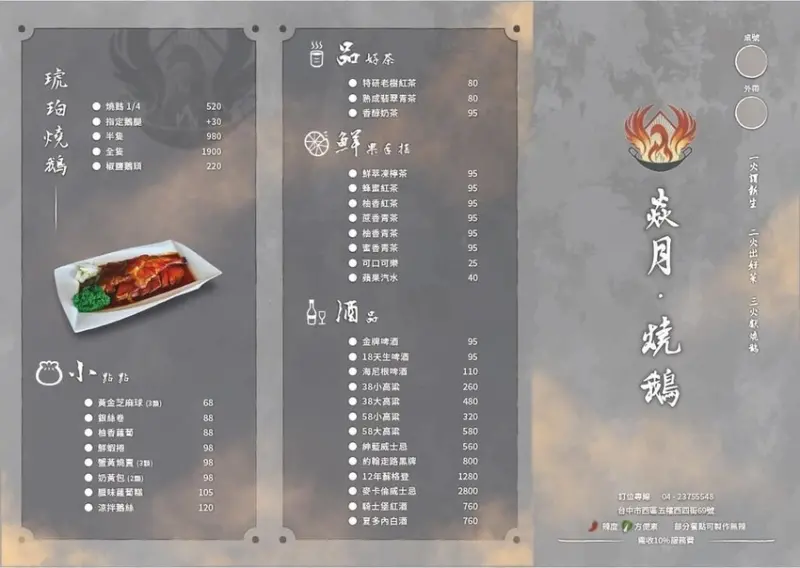 台中燒鵝_焱月燒鵝，在城堡吃燒鵝、麻油燒鵝火鍋，勤美綠園道美