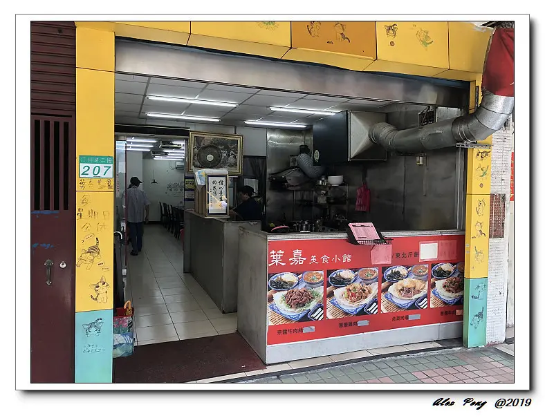 台北市-中正區-古亭站-葉嘉美食小館 東北斤餅