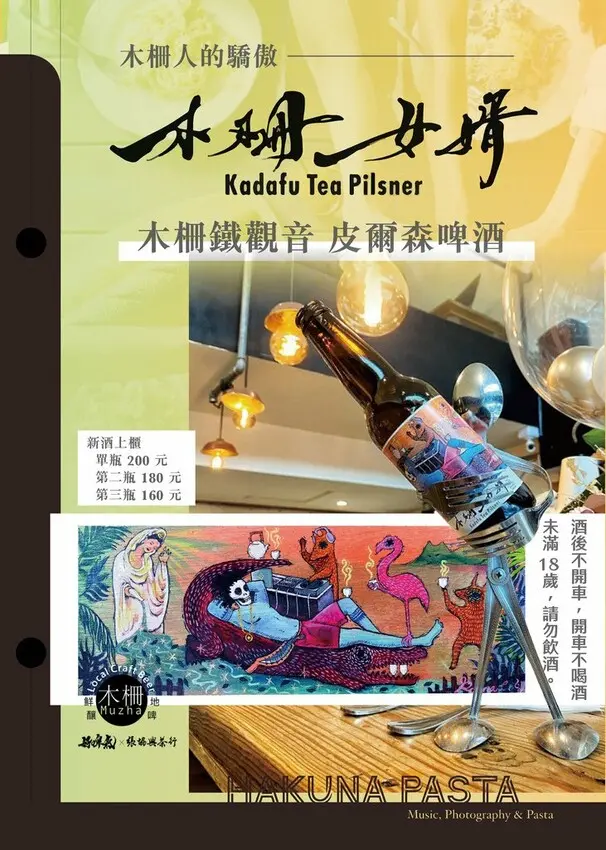 Hakuna Pasta 無憂義大利麵 0831 菜單_0.jpg