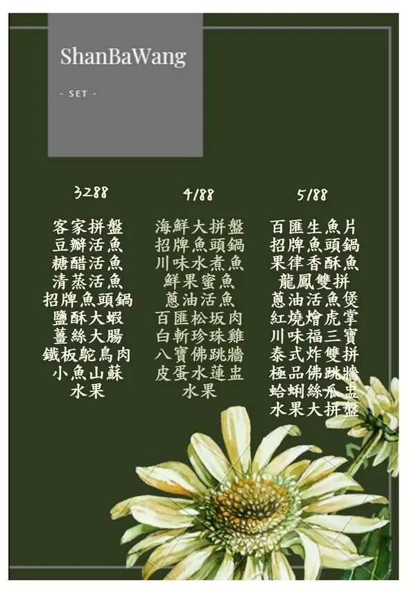 石門山霸王活魚土雞餐廳｜桃園大溪石門水庫 30年老字號活魚餐