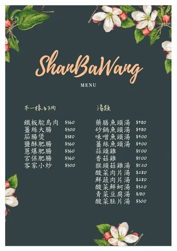 石門山霸王活魚土雞餐廳｜桃園大溪石門水庫 30年老字號活魚餐