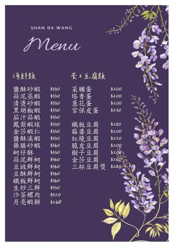 石門山霸王活魚土雞餐廳｜桃園大溪石門水庫 30年老字號活魚餐