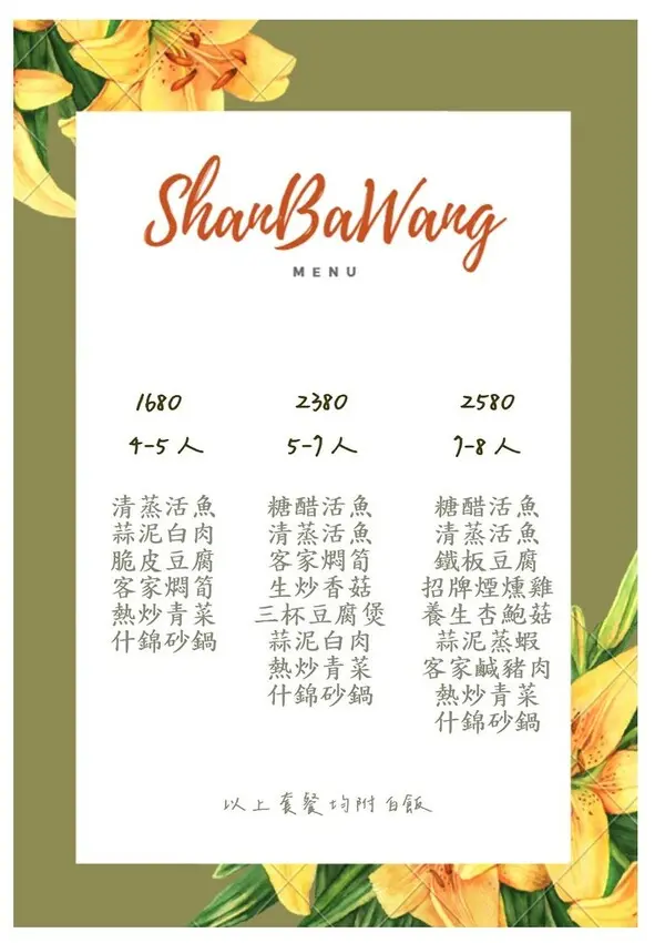 石門山霸王活魚土雞餐廳｜桃園大溪石門水庫 30年老字號活魚餐