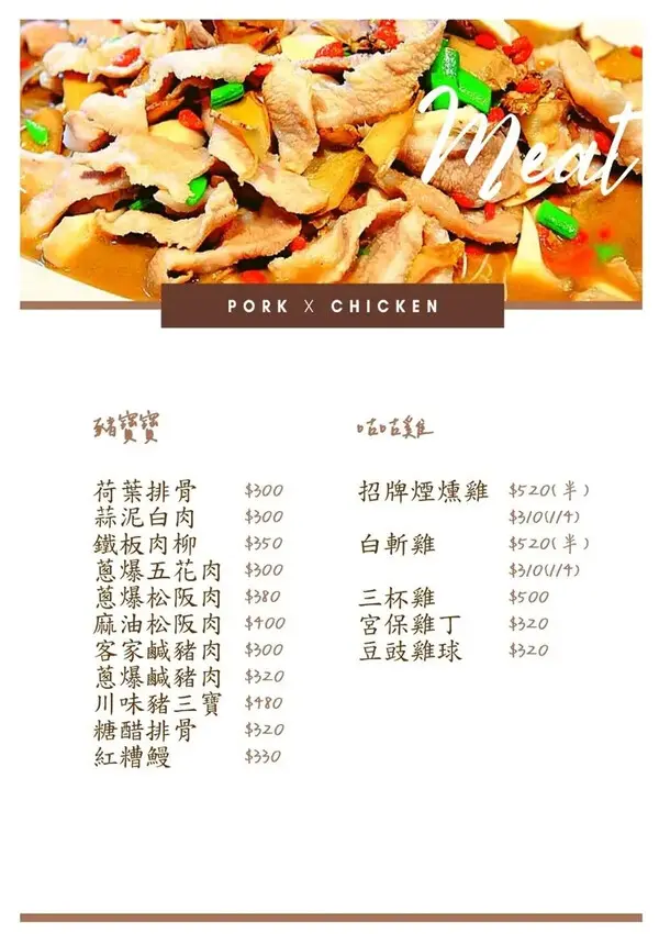 【石門活魚餐廳推薦】山霸王活魚餐廳，網友推薦30年老店，創意