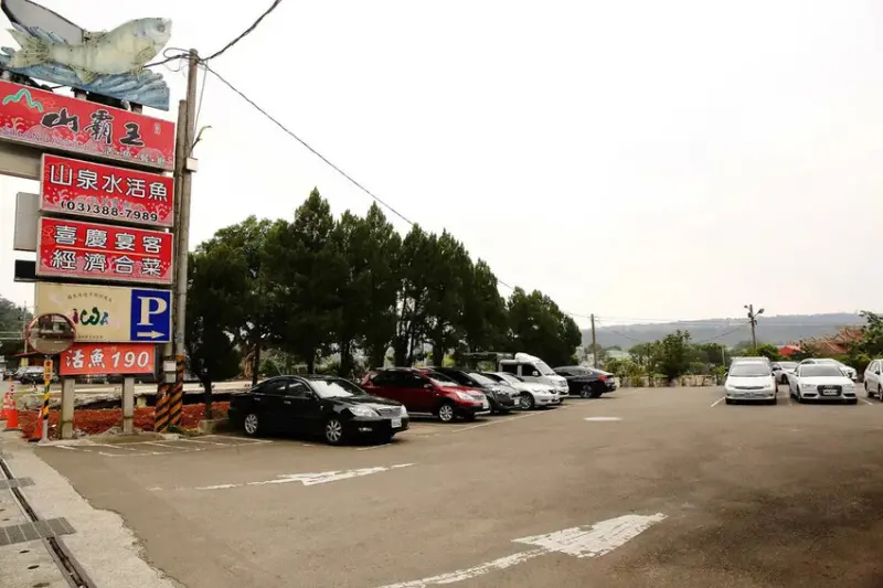 【石門活魚餐廳推薦】山霸王活魚餐廳，網友推薦30年老店，創意
