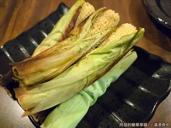 小滿酒食処17-玉米筍.jpg