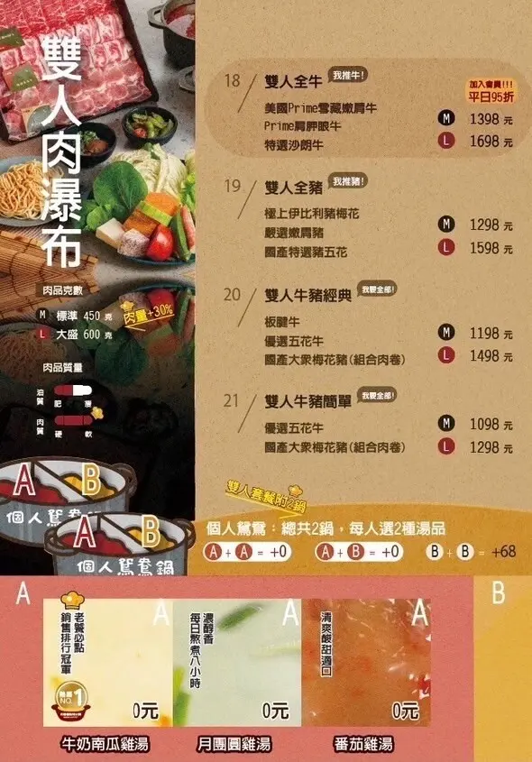 台中西區火鍋吃到飽_月團圓雞湯火鍋台中美術園道店，358元起