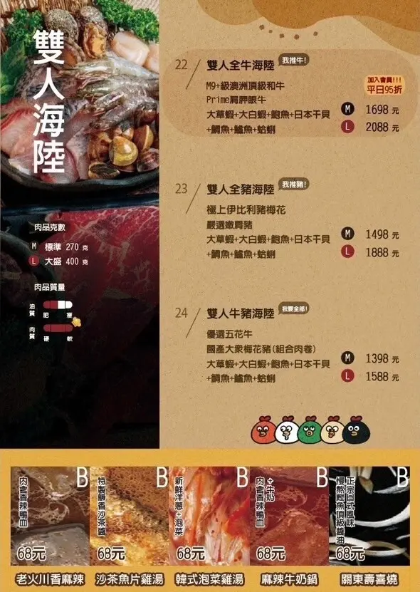 台中西區火鍋吃到飽_月團圓雞湯火鍋台中美術園道店，358元起