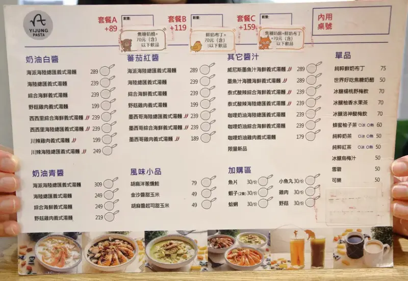 義大利麵「湯麵」專賣！！！全台唯一義大利湯麵連鎖來了，義匠義