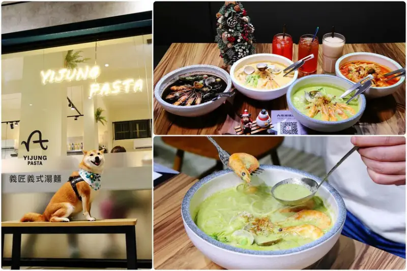 【幸福捷運站美食】新開幕！義匠義式湯麵-新莊昌明店，超級好吃