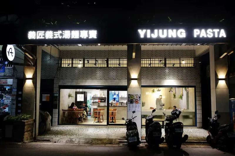 【幸福捷運站美食】新開幕！義匠義式湯麵-新莊昌明店，超級好吃