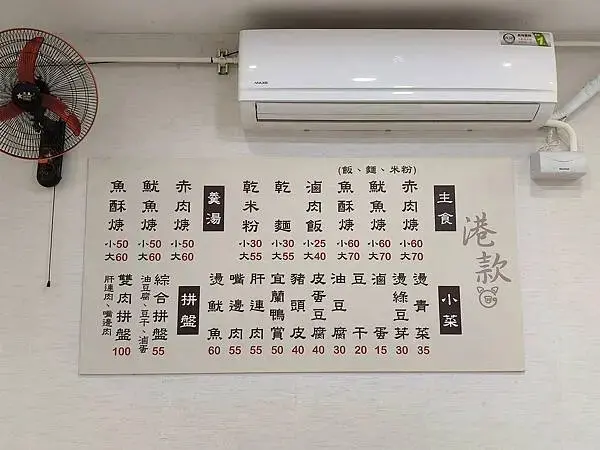 新北鶯歌港款赤肉羹