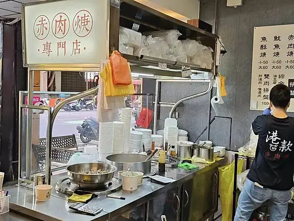 新北鶯歌港款赤肉羹