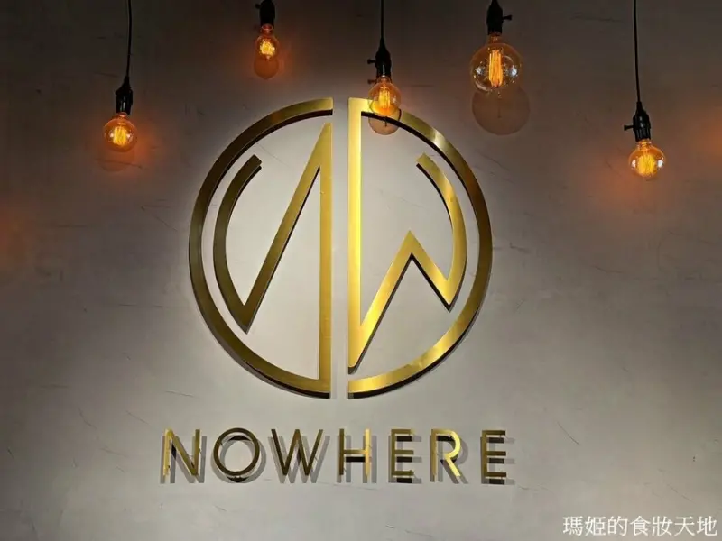 Nowhere Taipei 墨西哥餐酒館 台北墨西哥料理推