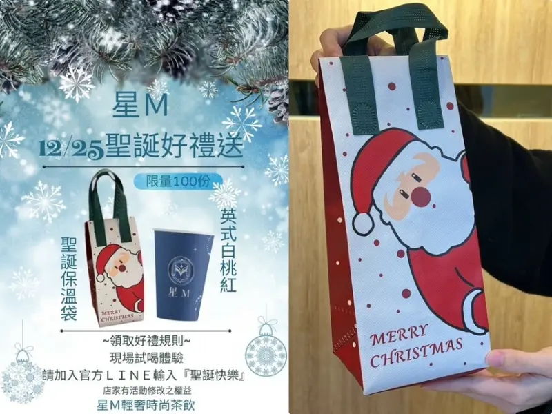 （桃園飲料）星Ｍ輕奢時尚茶飲～桃園新開幕飲料推薦！站前商圈購