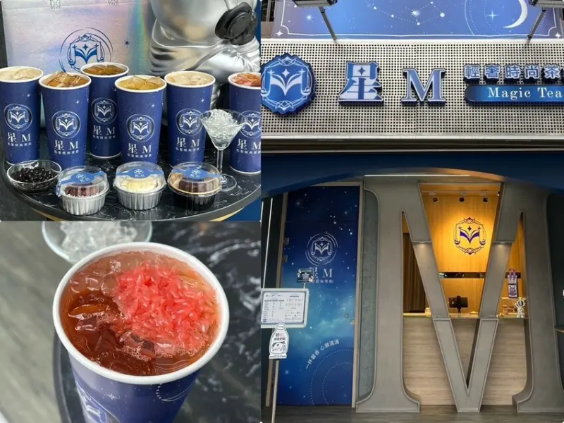 （桃園飲料）星Ｍ輕奢時尚茶飲～桃園新開幕飲料推薦！站前商圈購物就買這一家～星M輕奢時尚茶飲菜單