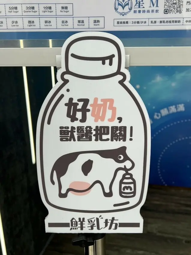 （桃園飲料）星Ｍ輕奢時尚茶飲～桃園新開幕飲料推薦！站前商圈購