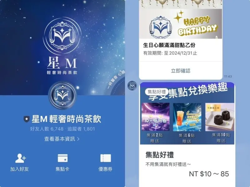 （桃園飲料）星Ｍ輕奢時尚茶飲～桃園新開幕飲料推薦！站前商圈購