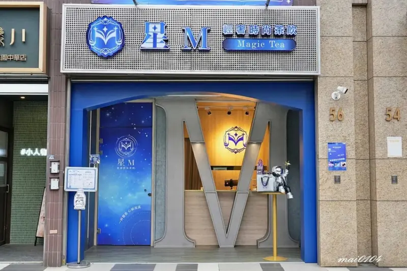 桃園手搖飲推薦｜星M輕奢時尚茶飲～加珍珠免費！現場提供多款飲