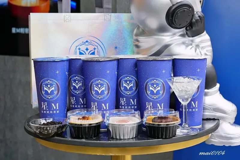 桃園手搖飲推薦｜星M輕奢時尚茶飲～加珍珠免費！現場提供多款飲