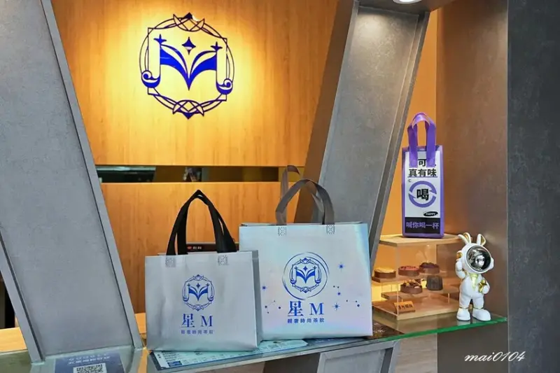 桃園手搖飲推薦｜星M輕奢時尚茶飲～加珍珠免費！現場提供多款飲