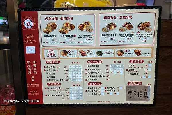 【新北/板橋】鄧肉圓