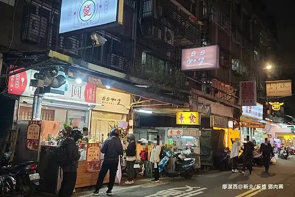 【新北/板橋】鄧肉圓