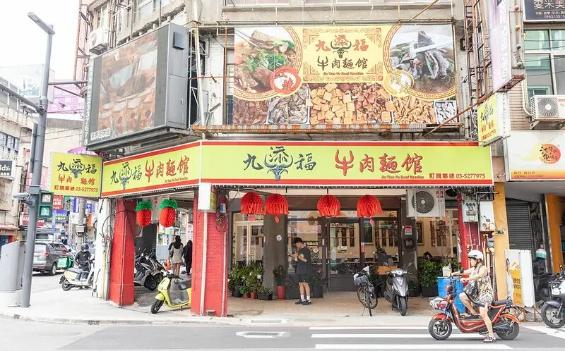 ▲新竹城隍廟美食必吃牛肉麵推薦：九添福牛肉麵館 /小虎食夢網 提供、WalkerLand窩客島整理