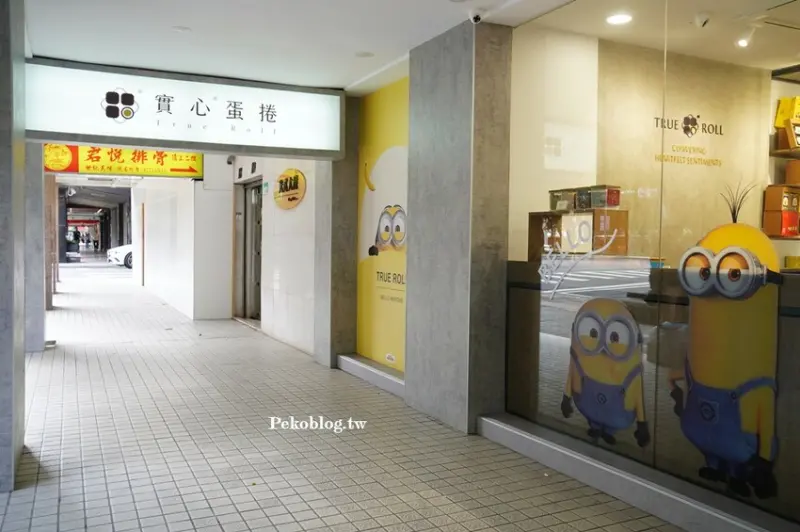 東區伴手禮.實心蛋捲.小小兵蛋捲.實心蛋捲台北.實心蛋捲門市.實心蛋捲推薦.過年禮盒.立頓奶茶蛋捲.