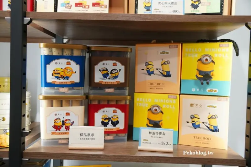 東區伴手禮.實心蛋捲.小小兵蛋捲.實心蛋捲台北.實心蛋捲門市.實心蛋捲推薦.過年禮盒.立頓奶茶蛋捲.