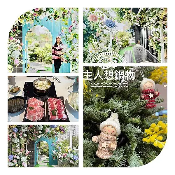 林口最美空中花園火鍋【主人想鍋物】林口有質感玻璃屋餐廳/新開幕兩人同行送肉/飲料甜點冰淇淋無限享用/平價就能享受五星級鍋物