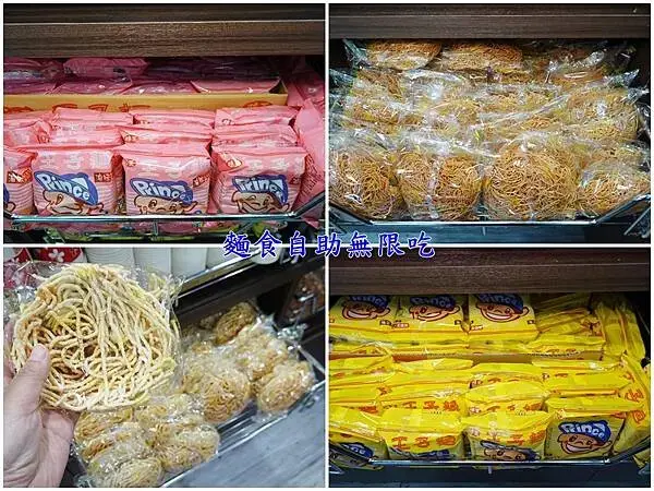 麵食自助無限吃-逸小鍋鍋物嘉義仁愛店 (1).jpg