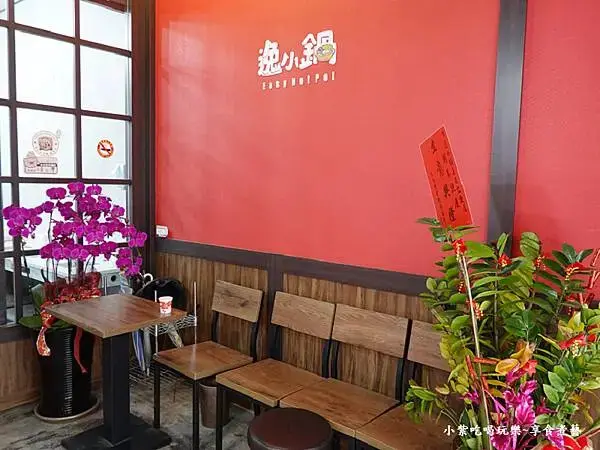 逸小鍋鍋物嘉義仁愛店-候位區.jpg