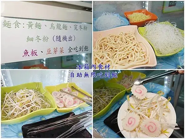 冰箱麵食自助吃到飽-逸小鍋鍋物嘉義仁愛店.jpg