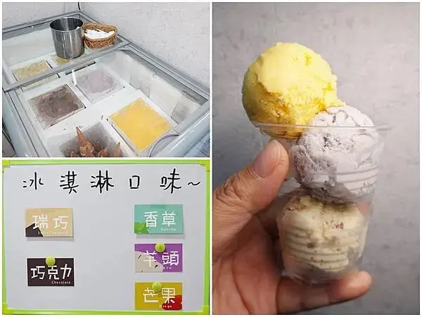 瑪淇摩爾冰淇淋-逸小鍋鍋物嘉義仁愛店.jpg
