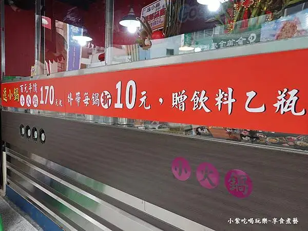外帶折10元加送飲料-逸小鍋鍋物嘉義仁愛店 (2)11.jpg
