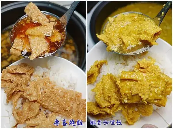 椰香咖哩、壽喜燒飯-逸小鍋鍋物嘉義仁愛店 (1).jpg