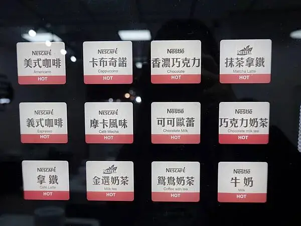 熱飲選項-逸小鍋鍋物嘉義仁愛店.JPG