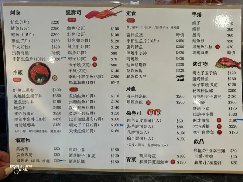 南方澳必吃美食【五鮮握壽司】漁港旁的日本料理店，主打新鮮當令