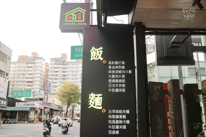 台中西屯｜莊家火雞肉飯新品牌！CP值超高！跳脫傳統、給你清爽
