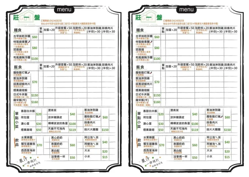 台中西屯｜莊家火雞肉飯新品牌！CP值超高！跳脫傳統、給你清爽