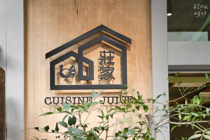 台中西屯｜莊家火雞肉飯新品牌！CP值超高！跳脫傳統、給你清爽