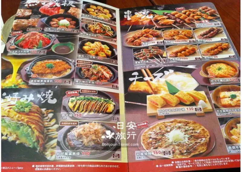 來自日本的居酒屋好味道～和民居食屋わたみ（台北）