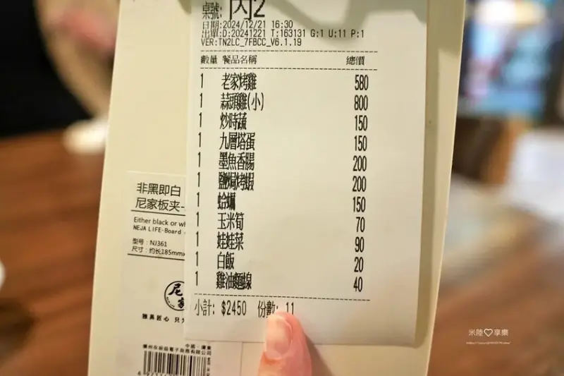 新竹-老家烤雞&養生雞湯✔加湯不加價、暖心暖胃✔三斤大烤雞✔