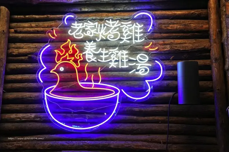 新竹-老家烤雞&養生雞湯✔加湯不加價、暖心暖胃✔三斤大烤雞✔