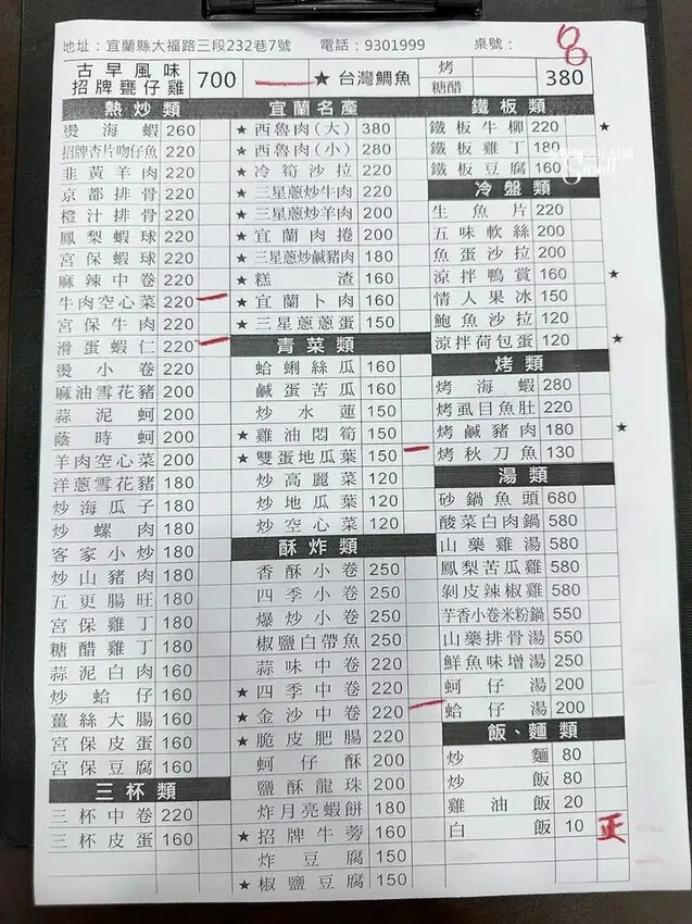 宜蘭好吃甕窯雞推薦【基隆甕窯雞-宜蘭店】外皮金黃酥脆、肉質鮮