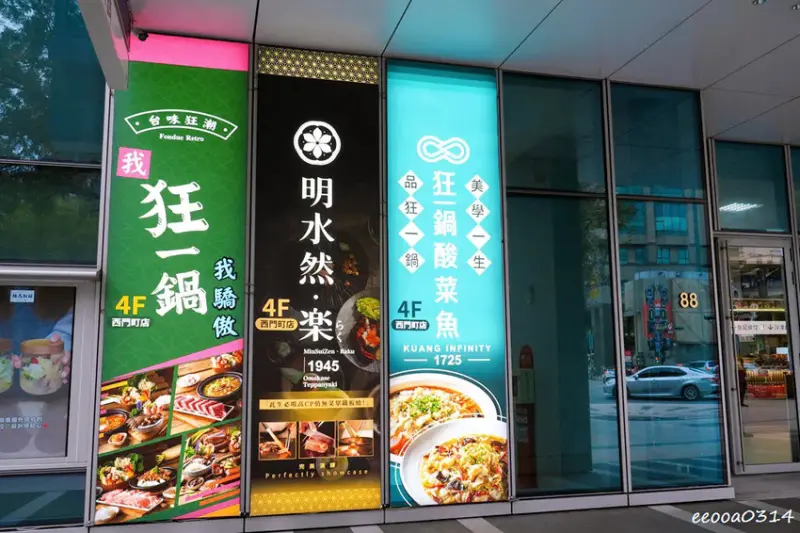 肉多多、明水然樂兩大新創姊妹品牌，2025樂多多集團最新力作